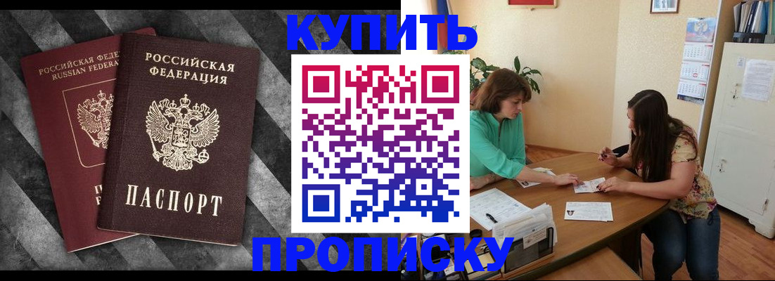 прописка штамп в Невьянске