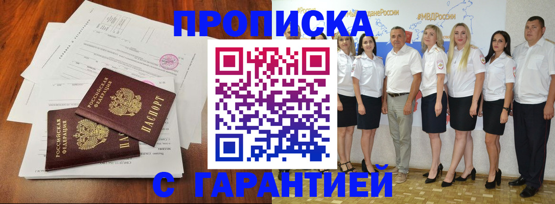 временная регистрация 2025 в Невьянске