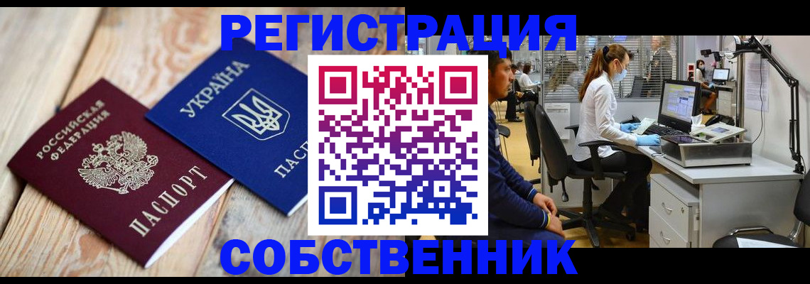 прописка для военкомата в Невьянске